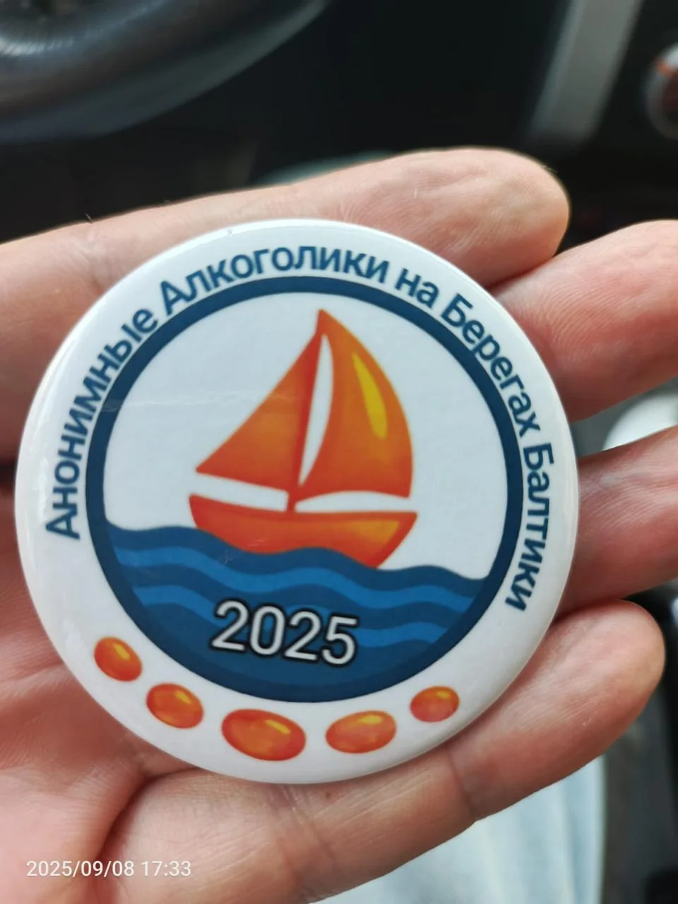 5-7 сентября 2025 года прошел ежегодный форум Анонимных алкоголиков (АА), который проводится уже 15 лет. 