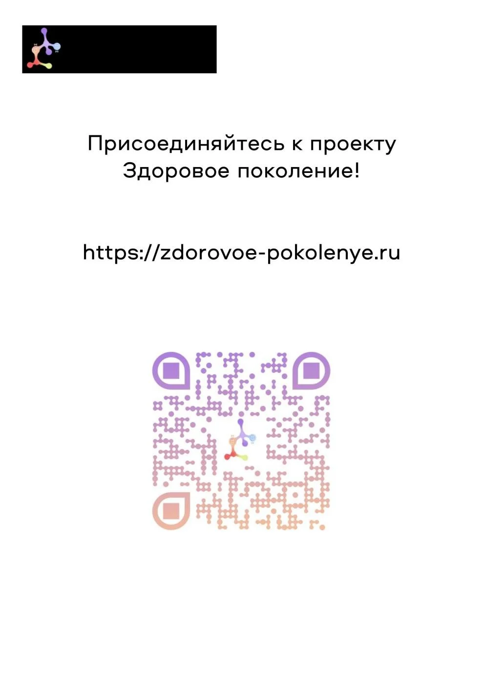 Профилактика заболеваний ЖКТ