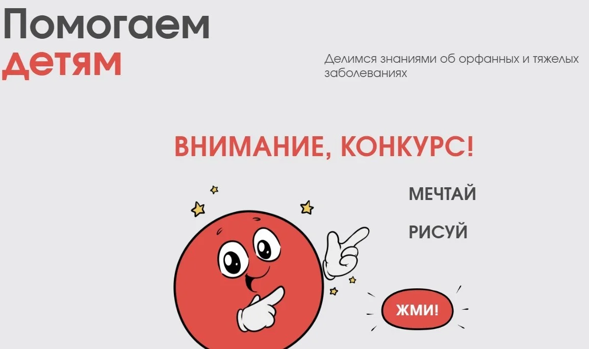 Фонд «Круг добра»