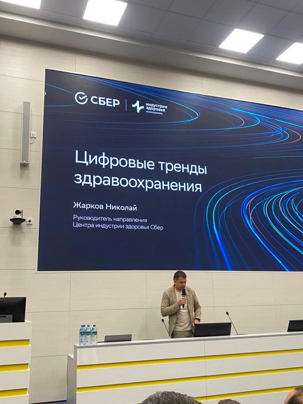 Мероприятие «Отраслевой цифровой день в сфере здравоохранения Калининградской области»