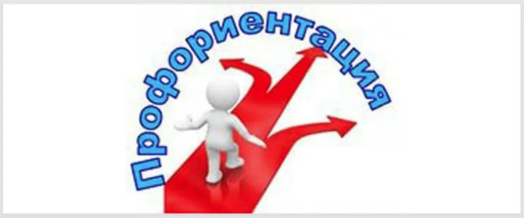 График проведения встреч с обучающимися в рамках профориентационной работы