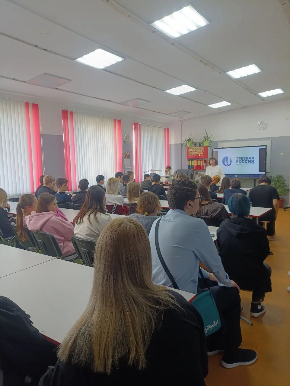 профилактический семинар по формированию антиалкогольных и антинаркотических установок