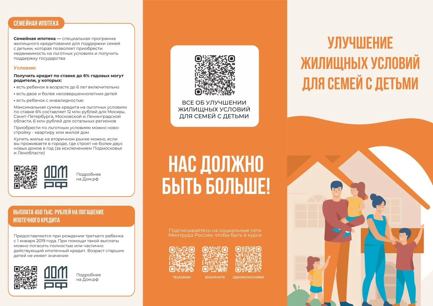 НАЦИОНАЛЬНЫЙ ПРОЕКТ "СЕМЬЯ"