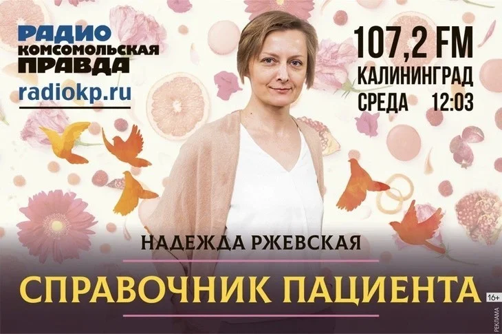 Врач психиатр-нарколог Анна Рамхен рассказала о вреде алкоголя в эфире радио «Комсомольская правда – Калининград»