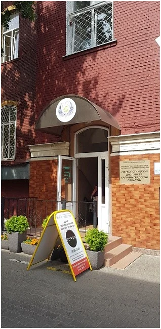 Центр мотивационного консультирования «Точка»,