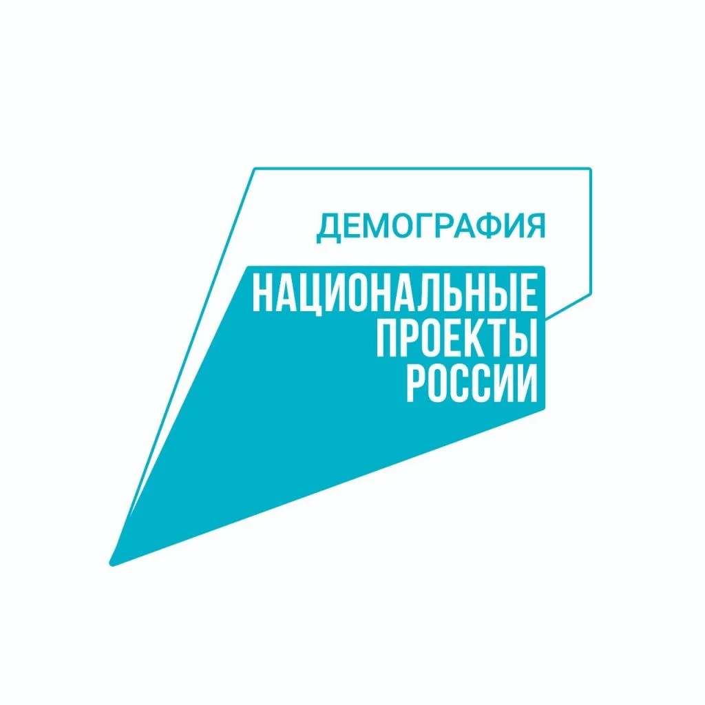 Лого НП Демография.jpeg Лого НП Демография.jpeg
