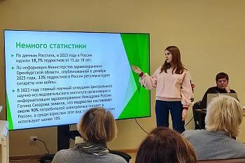 Профилактика курения вейпов среди подростков