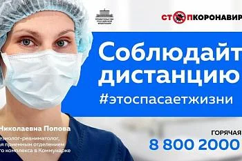 Коронавирус рядом. Что предпринять?