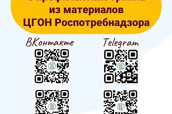Грипп 
