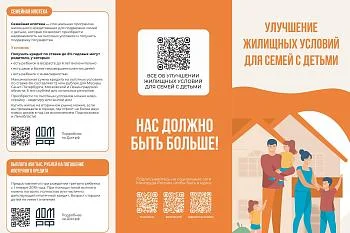 НАЦИОНАЛЬНЫЙ ПРОЕКТ "СЕМЬЯ"