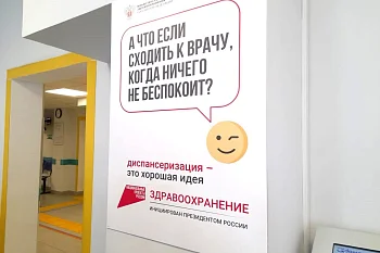 В поликлинике на Горького проведут комплексное обследование населения в вечернее время