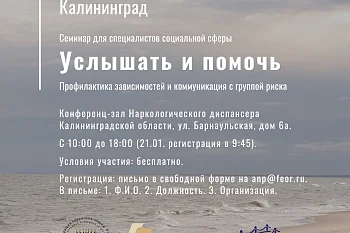 ПРОЕКТ «УСЛЫШАТЬ И ПОМОЧЬ»