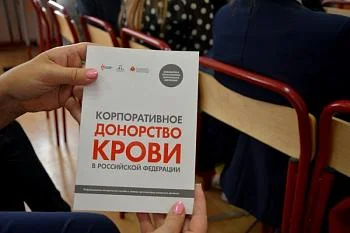 Специалисты Службы крови приняли участие во II Областном добровольческом форуме