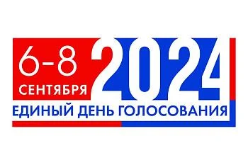 Все на выборы