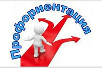 График проведения встреч с обучающимися в рамках профориентационной работы