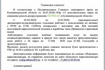 Обращение