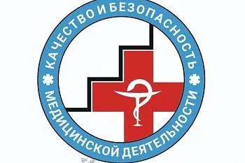 В Калининграде продолжается обучение по качеству и безопасности медицинской деятельности – новые возможности для медиков региона. В Калининграде продолжается обучение по качеству и безопасности медицинской деятельности – новые возможности для медиков региона.