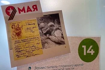 В лечебных учреждениях региона провели мероприятия к Дню Великой Победы В лечебных учреждениях региона провели мероприятия к Дню Великой Победы