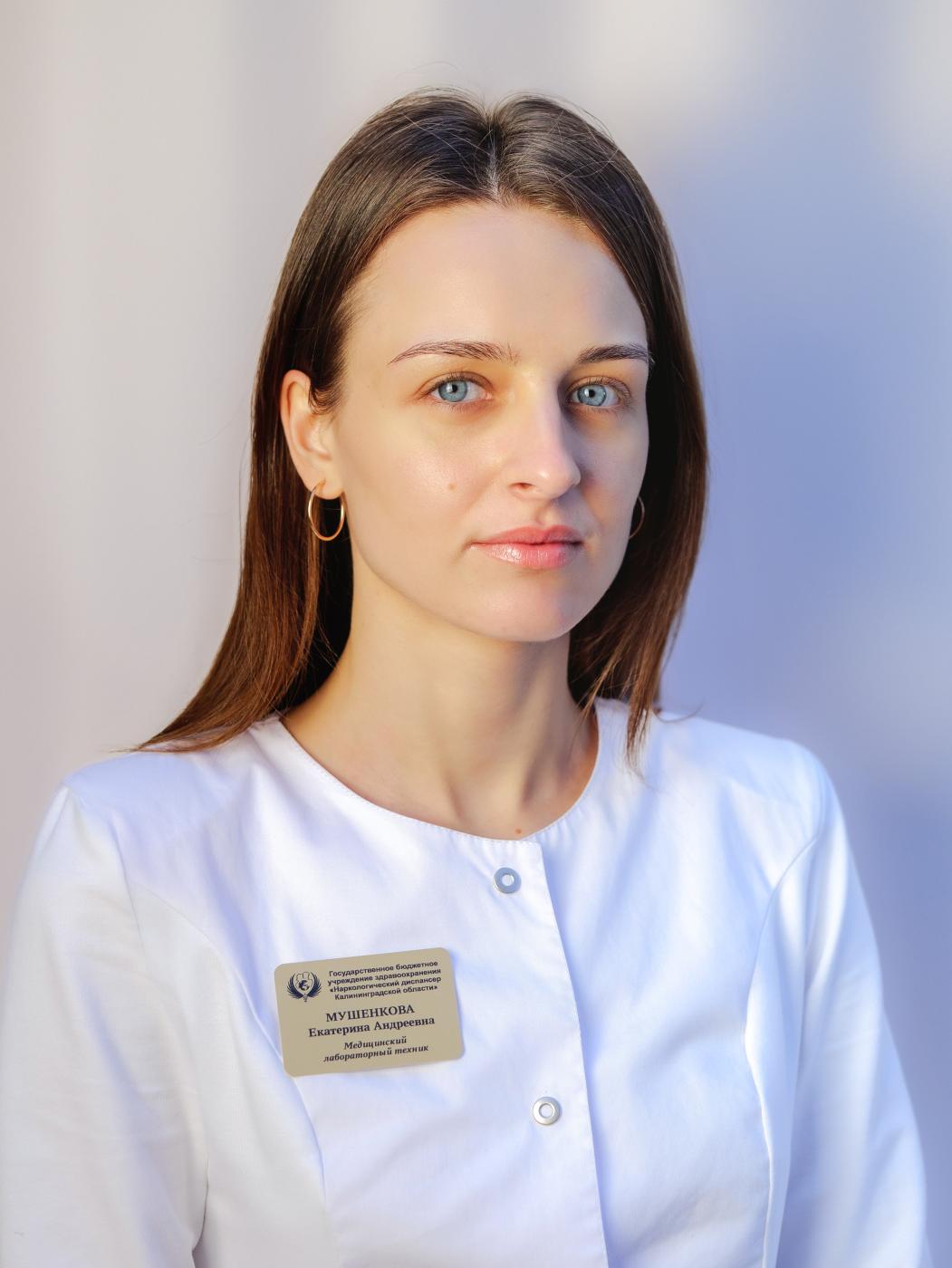 Мушенкова Екатерина Андреевна